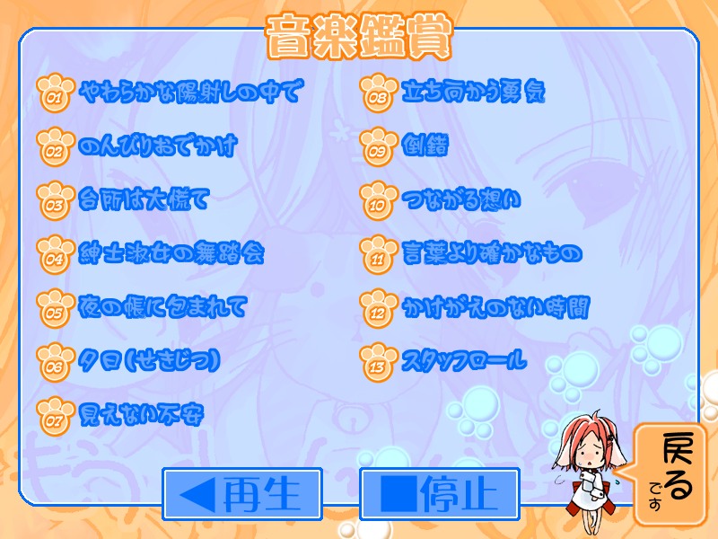 Pochi Tama page 3 full