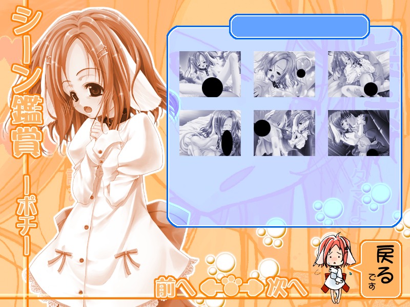 Pochi Tama page 4 full