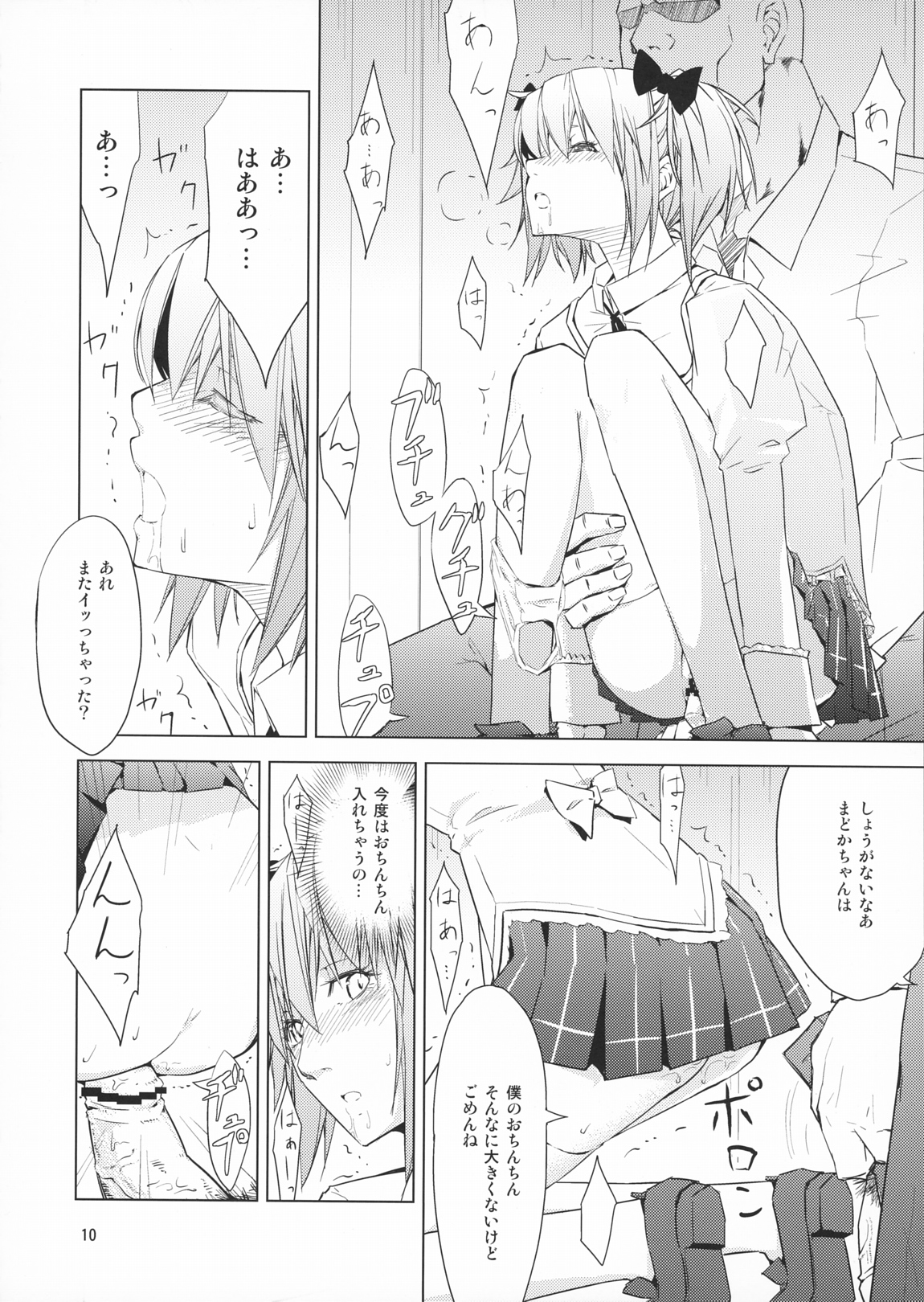 Grejal Greejaw page 10 full