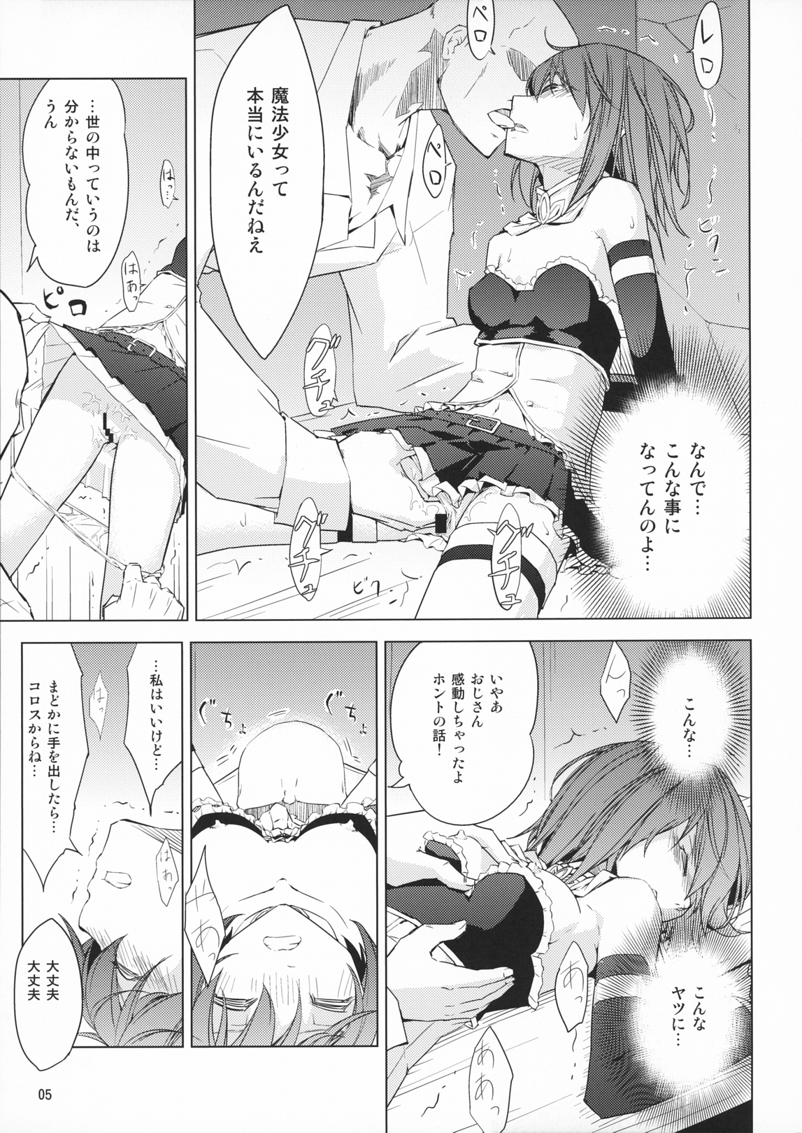 Grejal Greejaw page 5 full