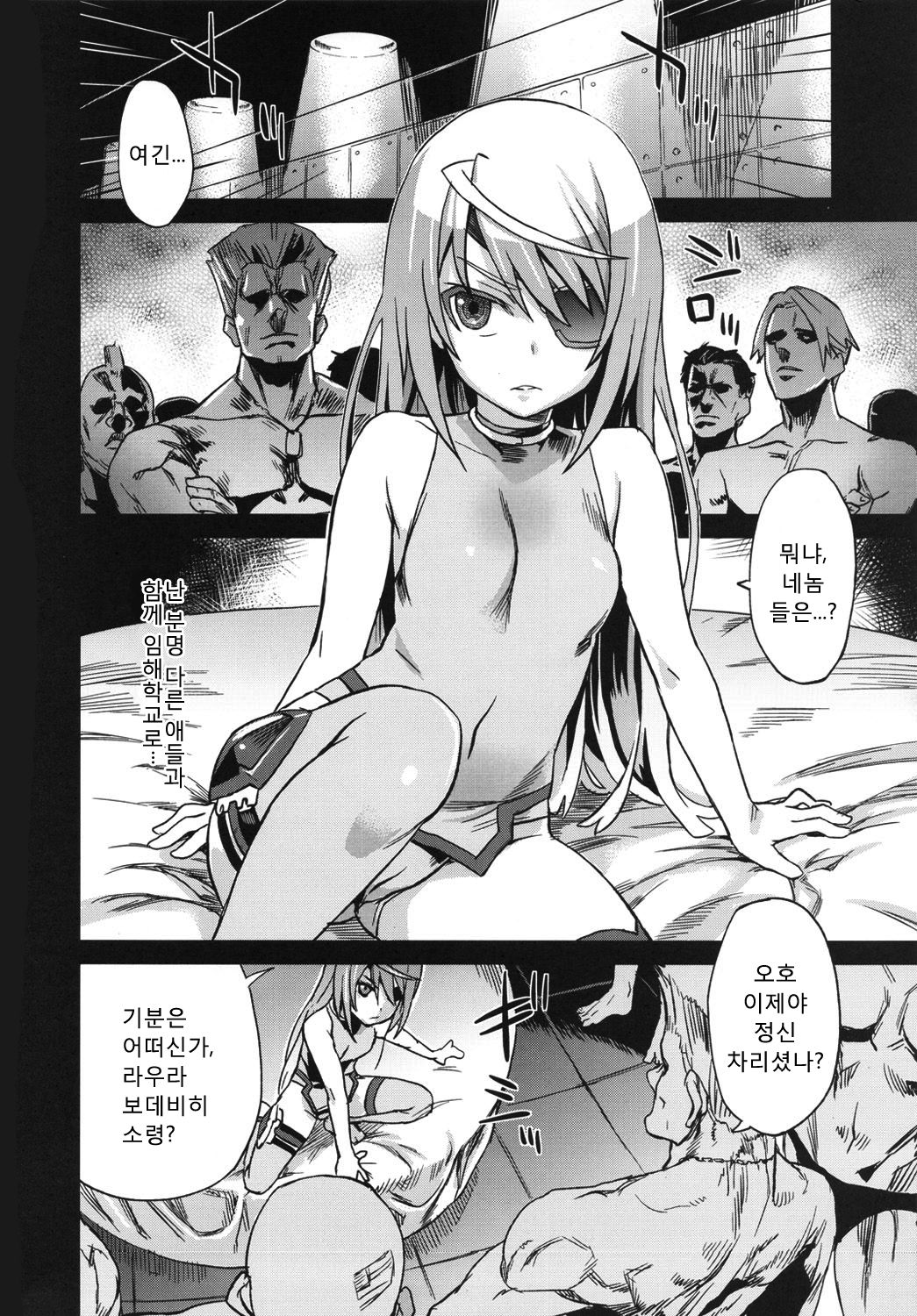 VictimGirls11 TEARY RED EYES page 4 full