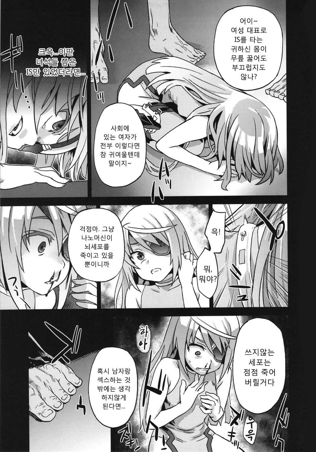 VictimGirls11 TEARY RED EYES page 9 full