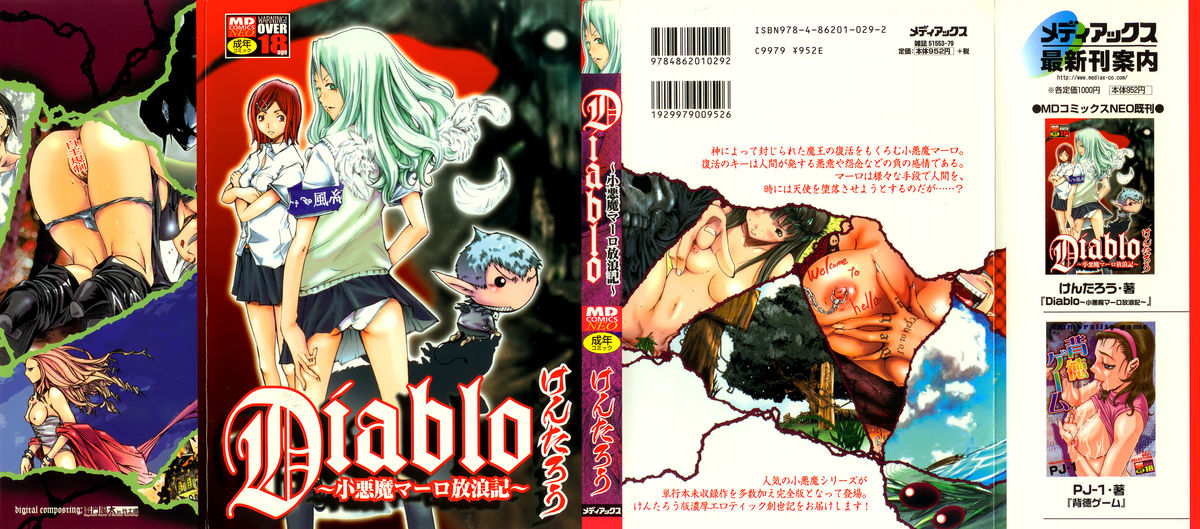 Diablo -Koakuma Maro Houruki- page 1 full