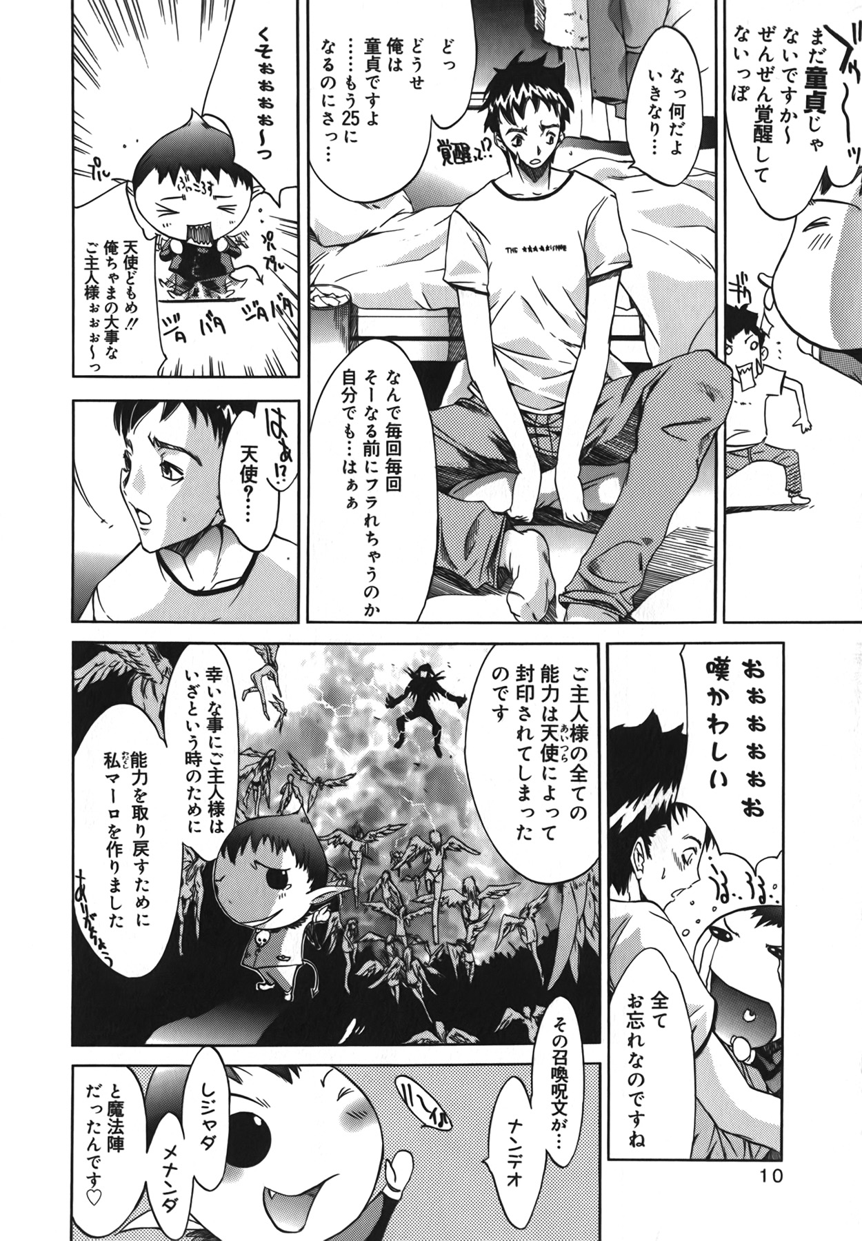 Diablo -Koakuma Maro Houruki- page 10 full