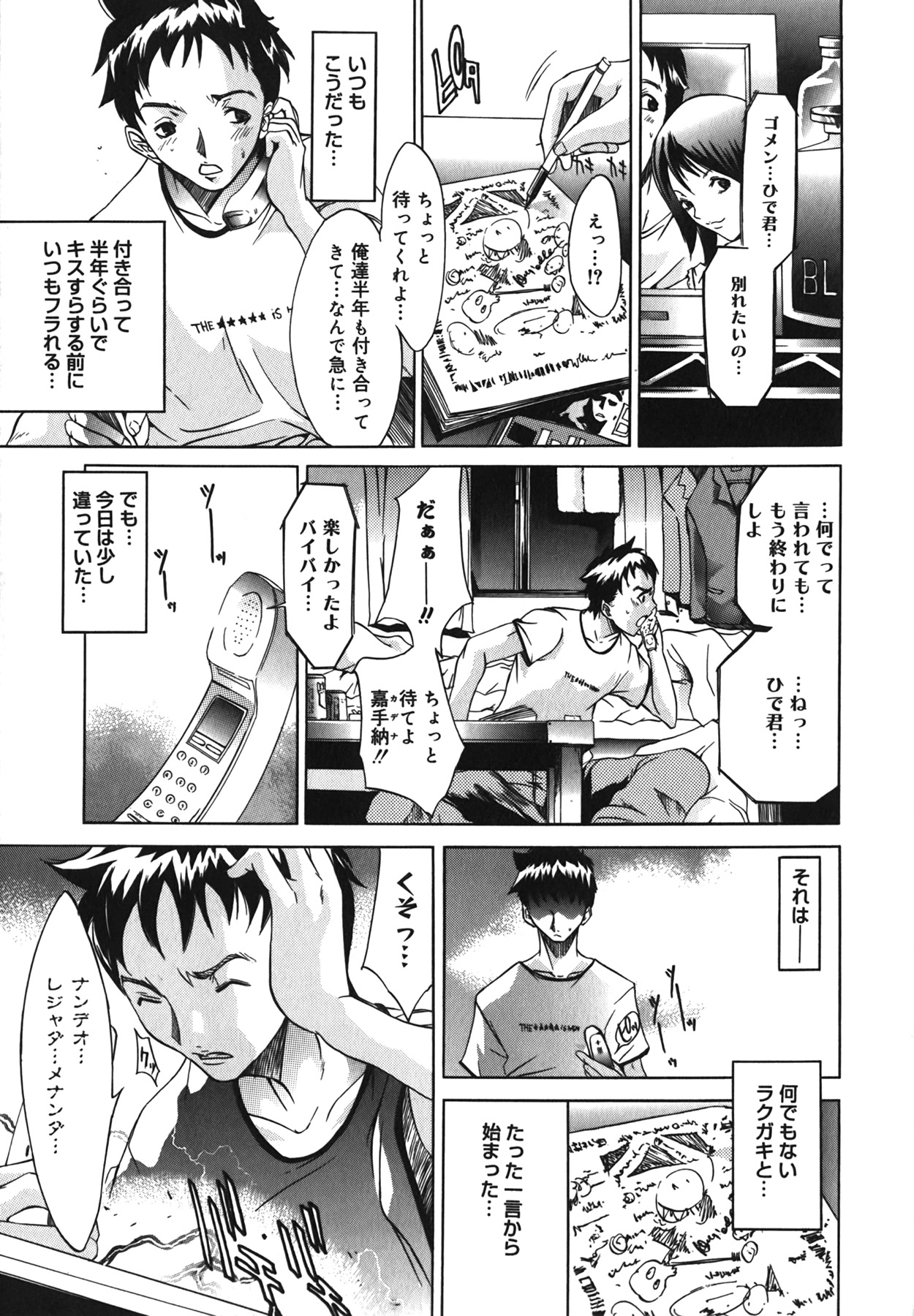 Diablo -Koakuma Maro Houruki- page 7 full