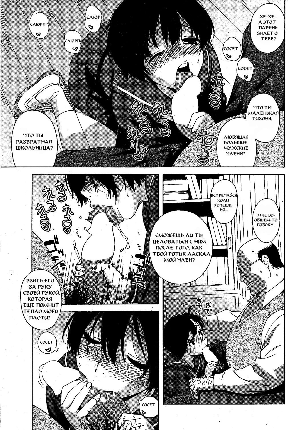 Love Letter Ch. 1-2 page 5 full