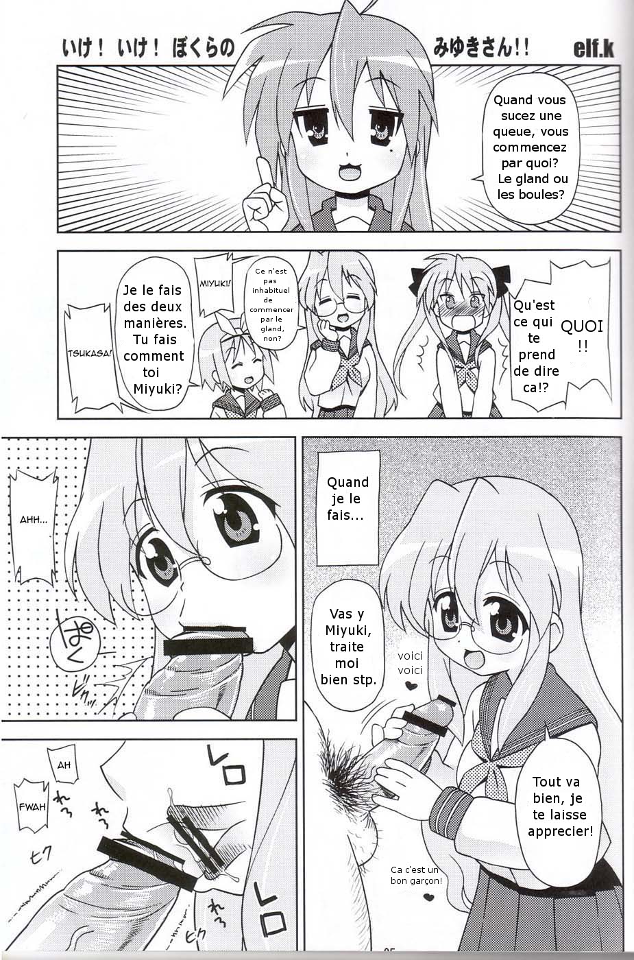 Ike! Ike! Bokura no Miyuki-san!! page 2 full
