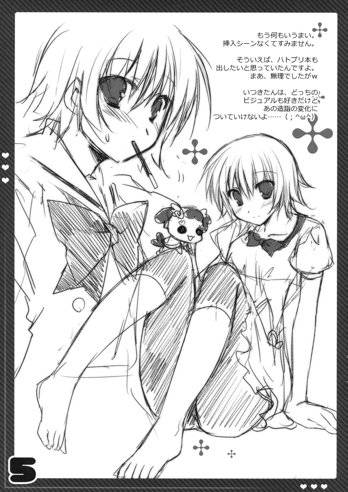 JUICE LAB 5 page 5 full