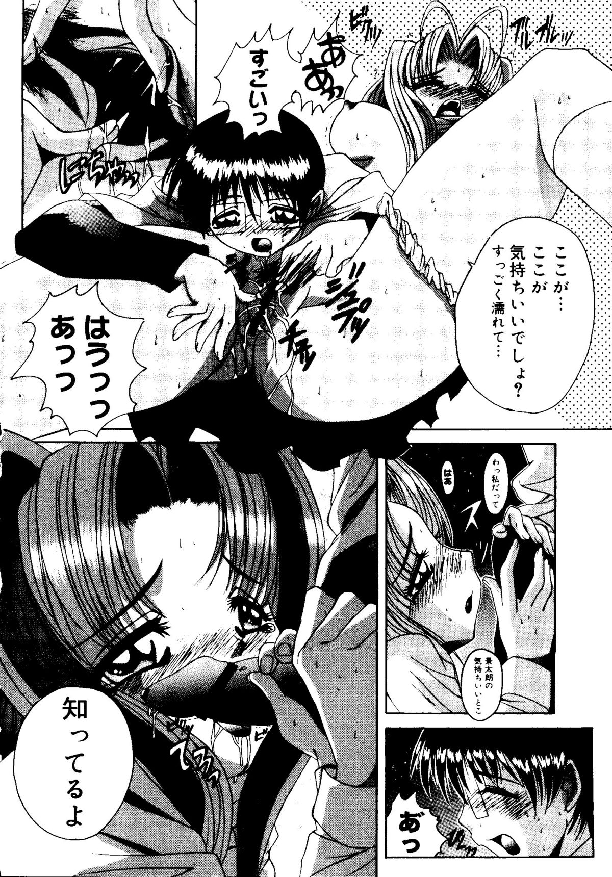 Rabukore - Lovely Collection Vol. 2 page 10 full