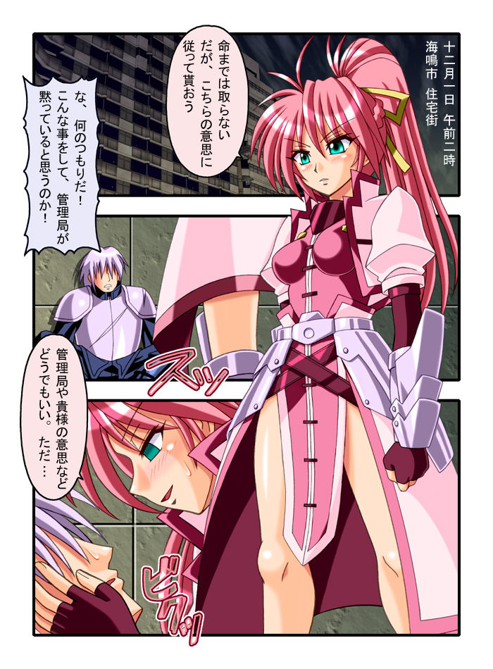 Lyrical Hentai Mahou Shoujo ~Rinkan Mahou Shoujo &amp; Gyaku Rape Shugo Kishi~ page 2 full