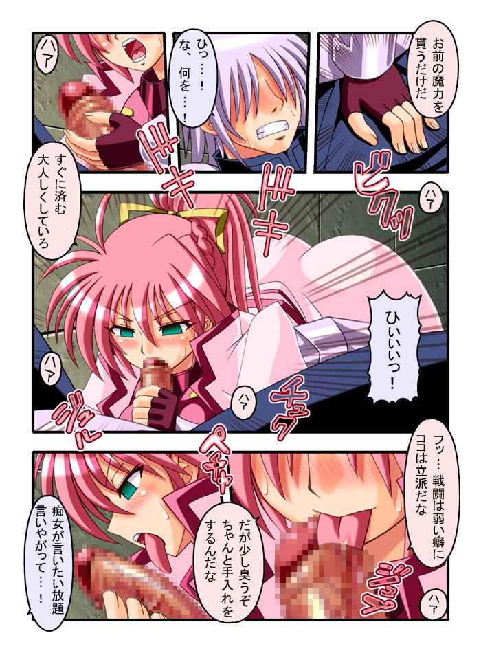 Lyrical Hentai Mahou Shoujo ~Rinkan Mahou Shoujo &amp; Gyaku Rape Shugo Kishi~ page 3 full