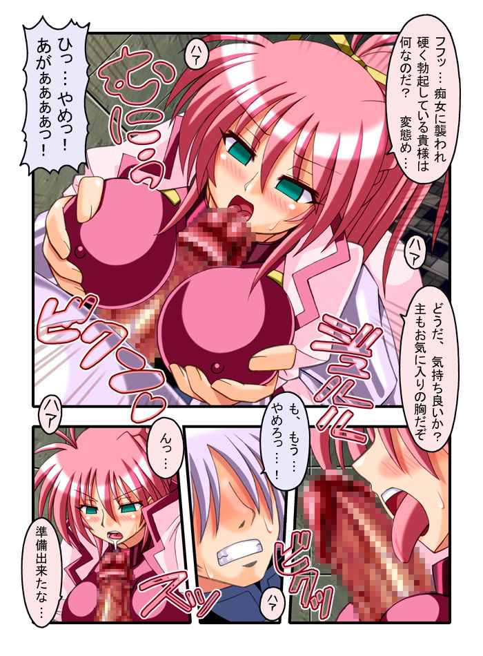 Lyrical Hentai Mahou Shoujo ~Rinkan Mahou Shoujo &amp; Gyaku Rape Shugo Kishi~ page 4 full