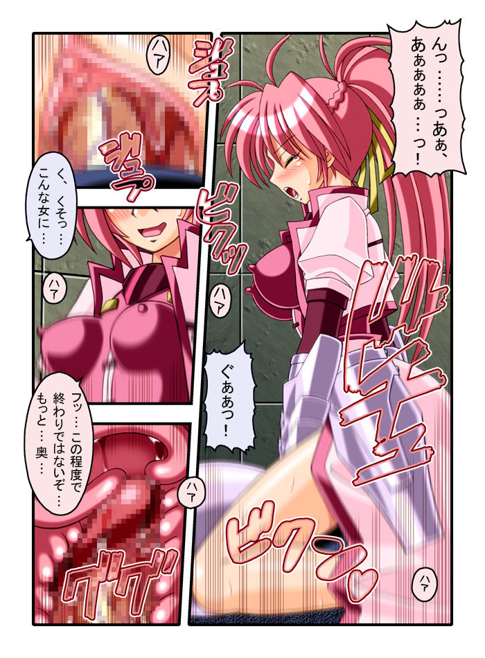 Lyrical Hentai Mahou Shoujo ~Rinkan Mahou Shoujo &amp; Gyaku Rape Shugo Kishi~ page 6 full