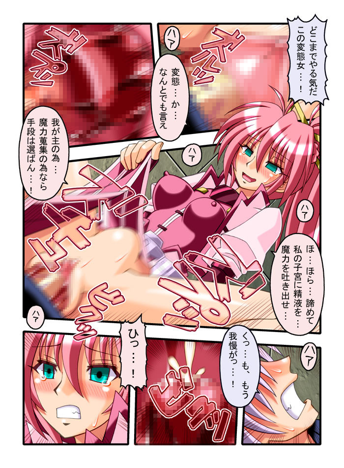 Lyrical Hentai Mahou Shoujo ~Rinkan Mahou Shoujo &amp; Gyaku Rape Shugo Kishi~ page 9 full