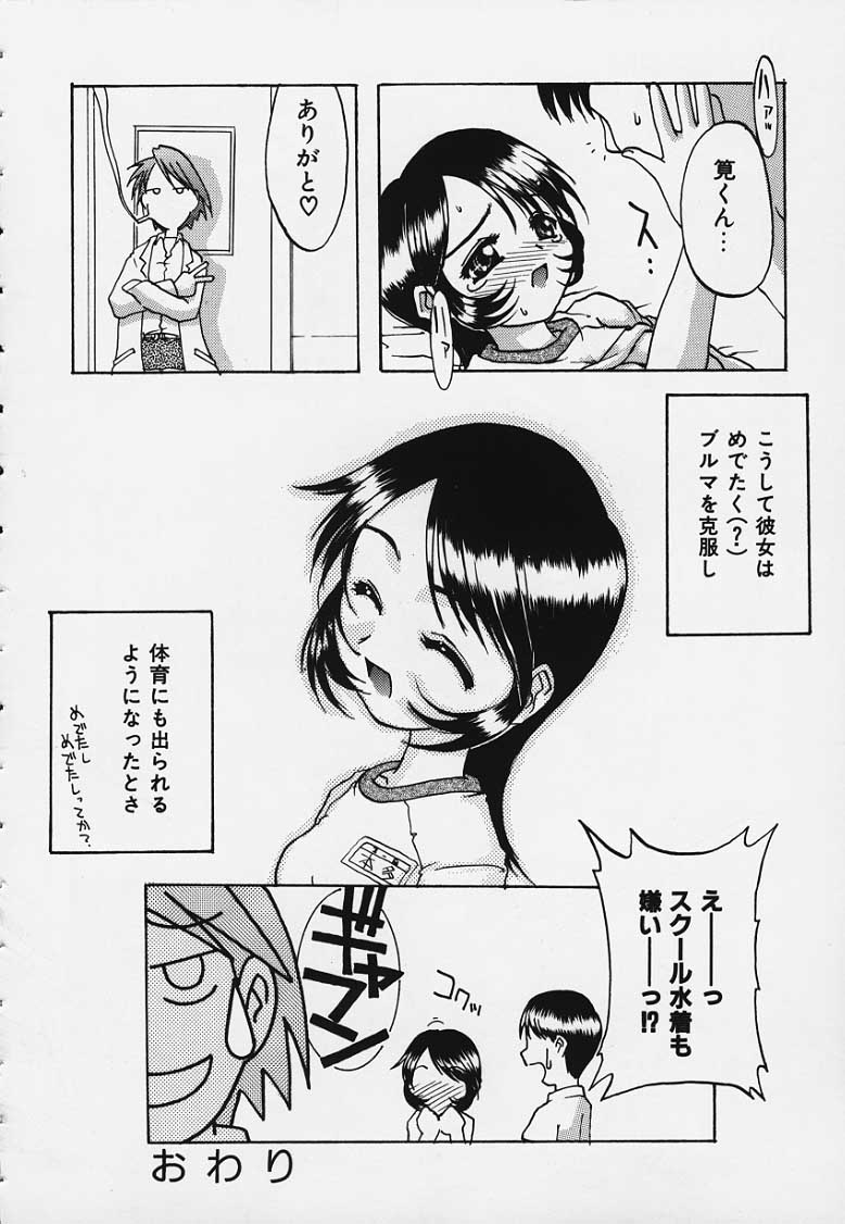 Boku no Utsukushii Hito Dakara page 8 full