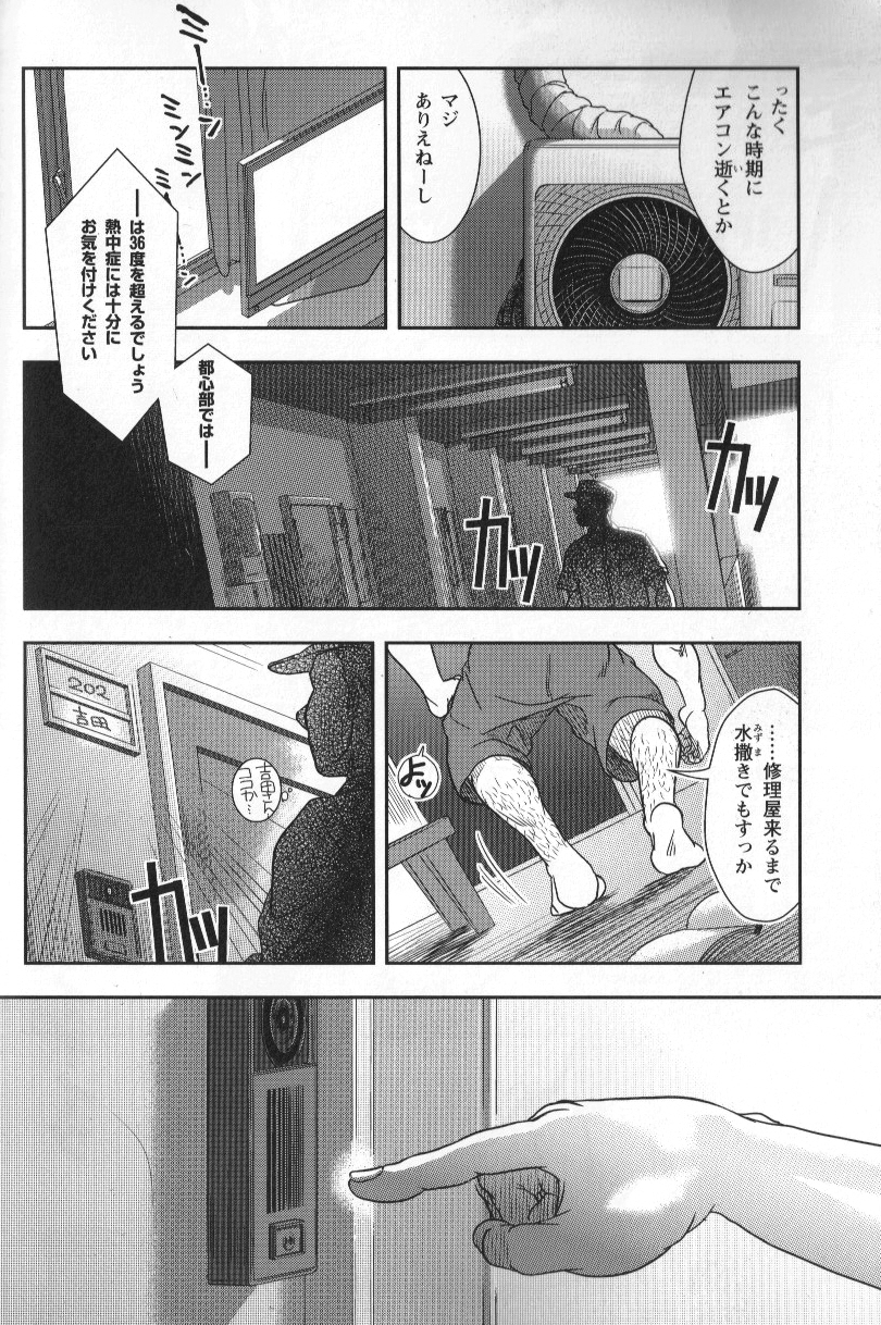 Shuuriya Ken-chan page 2 full