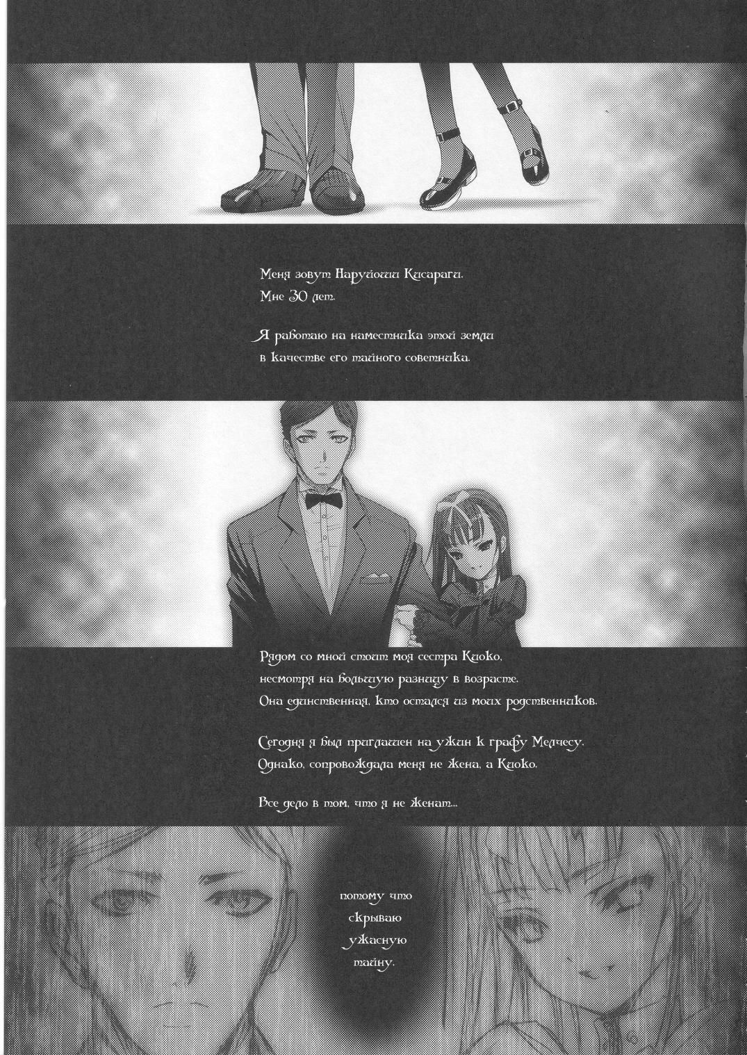 Gothic Lolita Viandier page 9 full