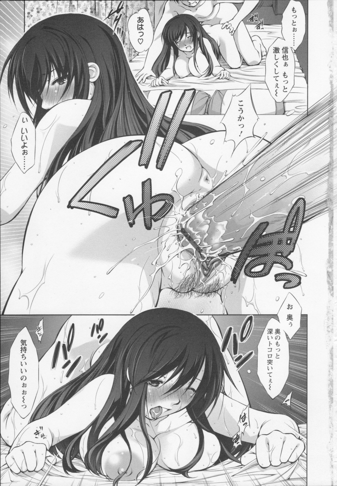 Shinmai Shatakuzuma page 7 full