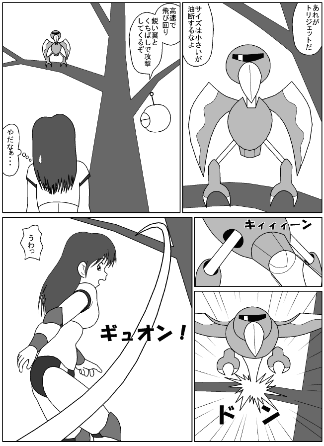  page 6 full