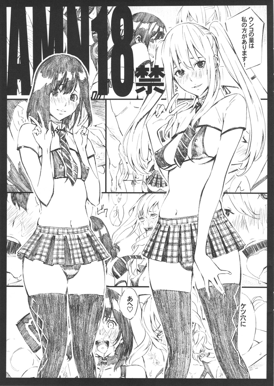 AMN18kin page 1 full