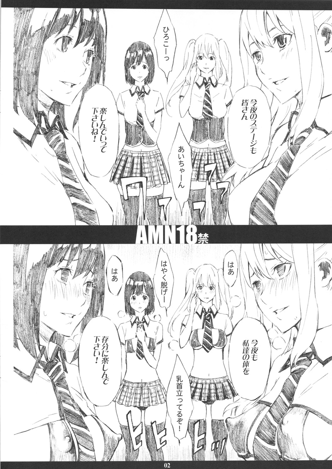 AMN18kin page 2 full