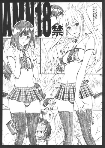 AMN18kin cover