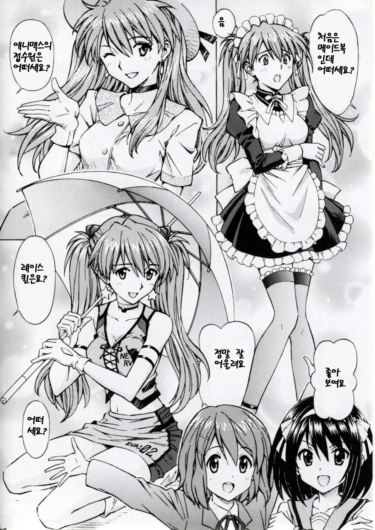 Ecchi na Cosplay Asuka o Meshiagare page 9 full