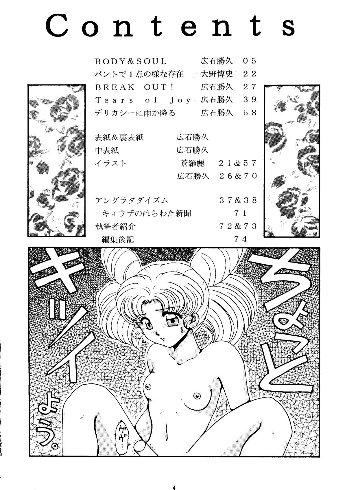 Grandia page 3 full