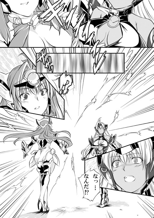 KOS-MOS Eros page 4 full