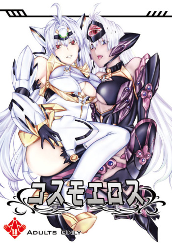 KOS-MOS Eros cover