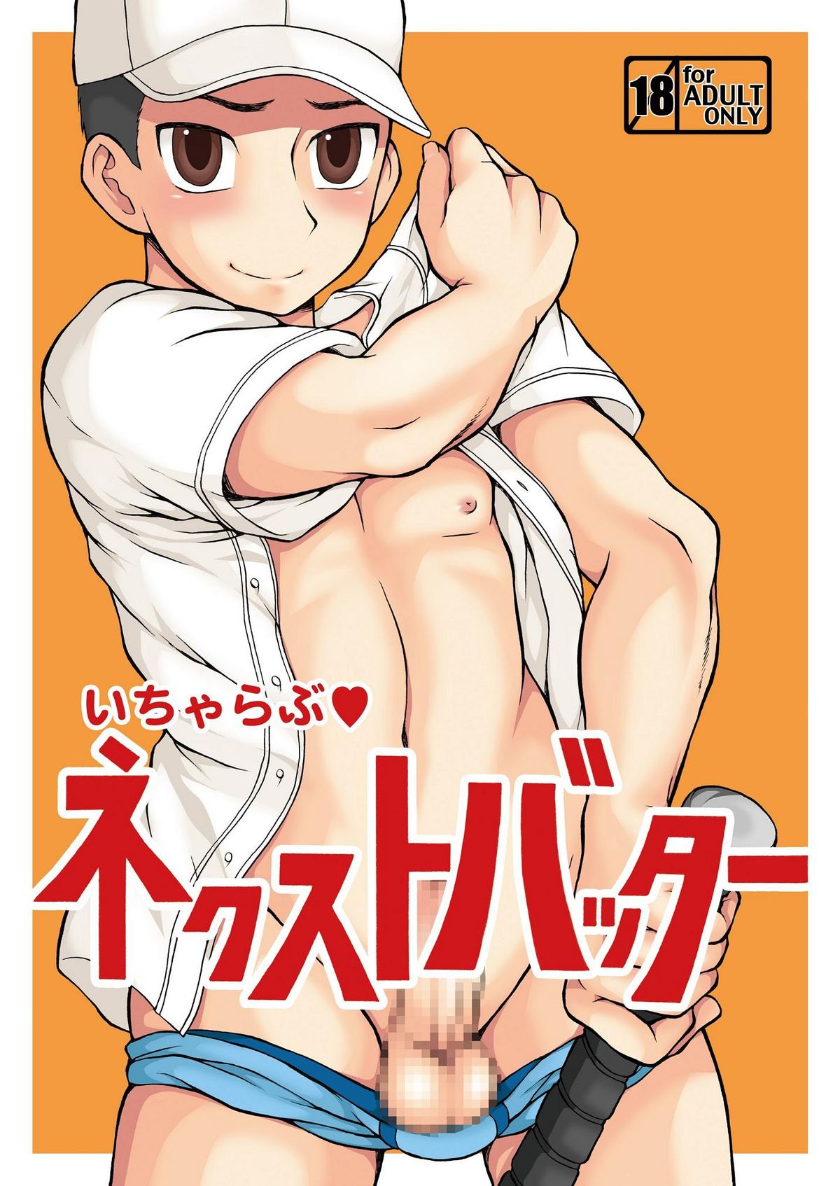 Icha Love Next Batter page 1 full