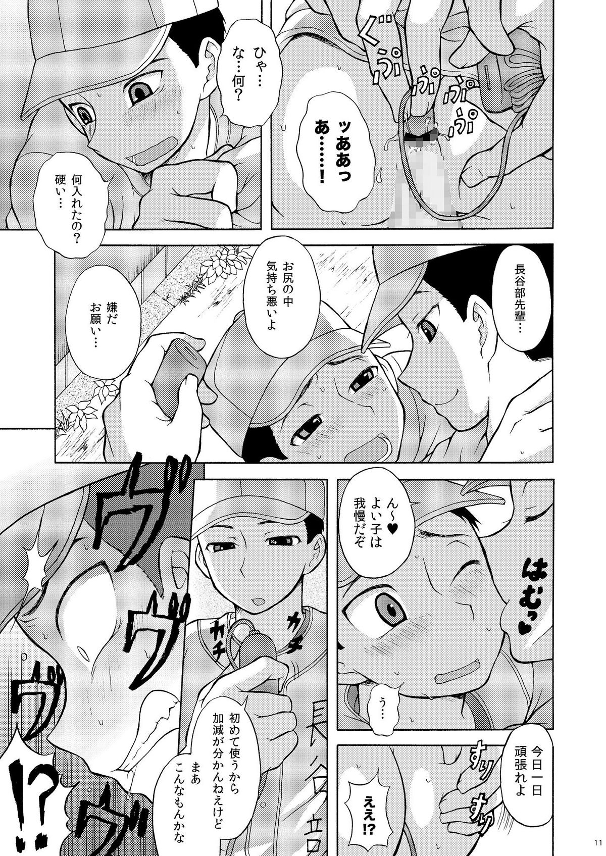 Icha Love Next Batter page 10 full