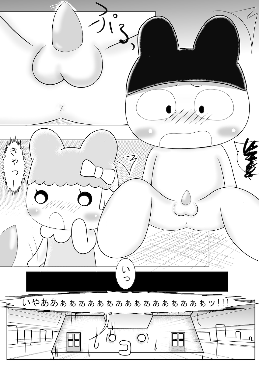 Mamecchi to Chamamecchi no Ero Manga Mitainamono page 3 full