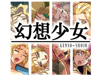 Gensou shoujo cover