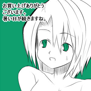 THE Ishukan page 3 full