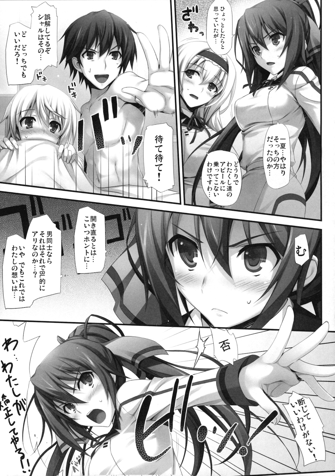 INFINITY's page 10 full