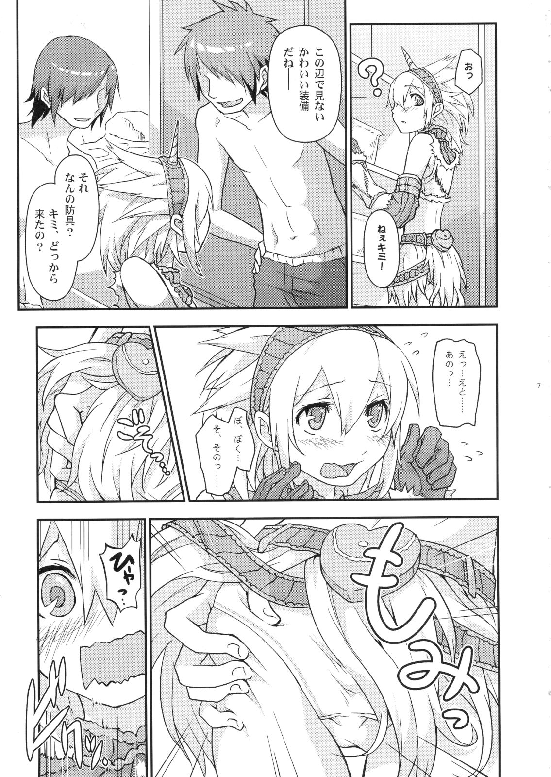 Josou Kirin Soubi ga Yukumo-mura ni Asobi ni Kitara Shuukai Yokujou no Hunter-tachi ni Rape Sarechaimashita. page 6 full