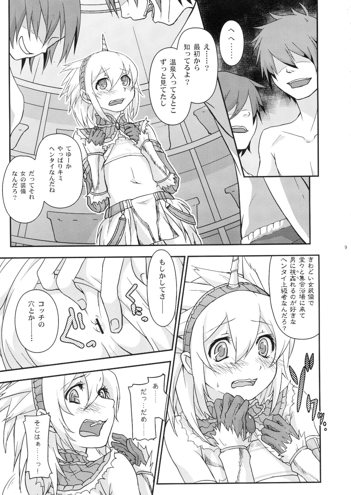 Josou Kirin Soubi ga Yukumo-mura ni Asobi ni Kitara Shuukai Yokujou no Hunter-tachi ni Rape Sarechaimashita. page 7 full