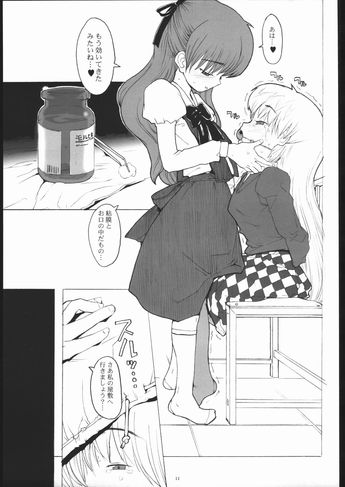 One page 10 full