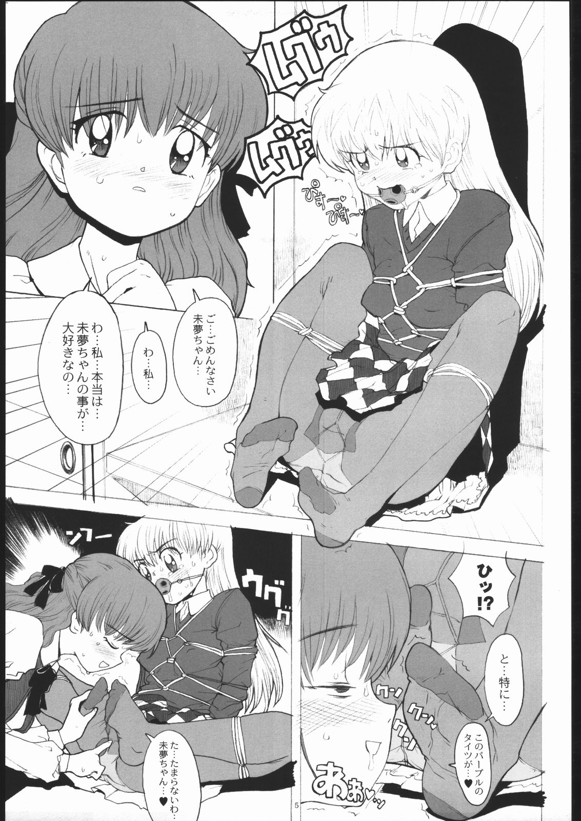 One page 4 full