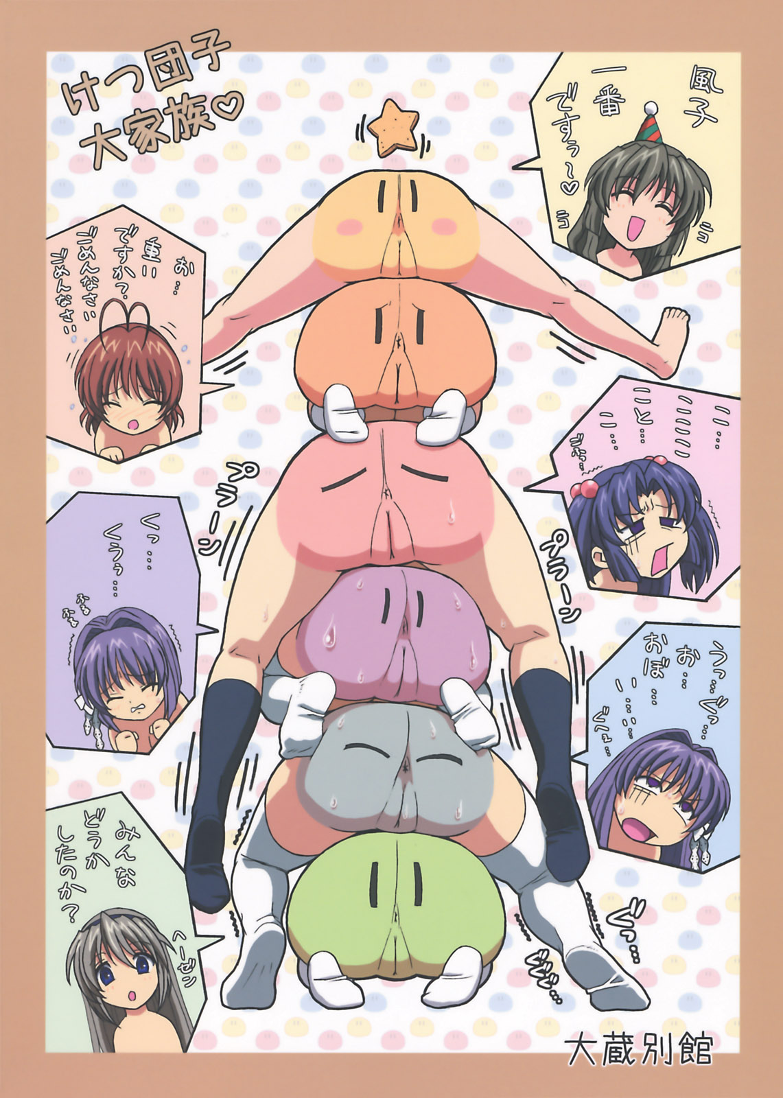 Dat Ass page 5 full