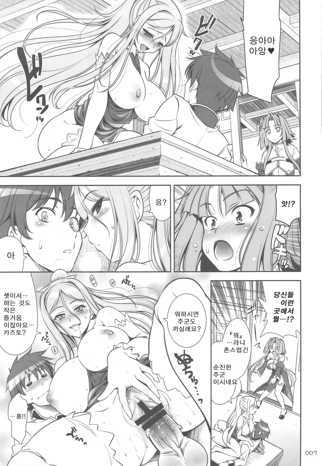 GO! My Way page 6 full