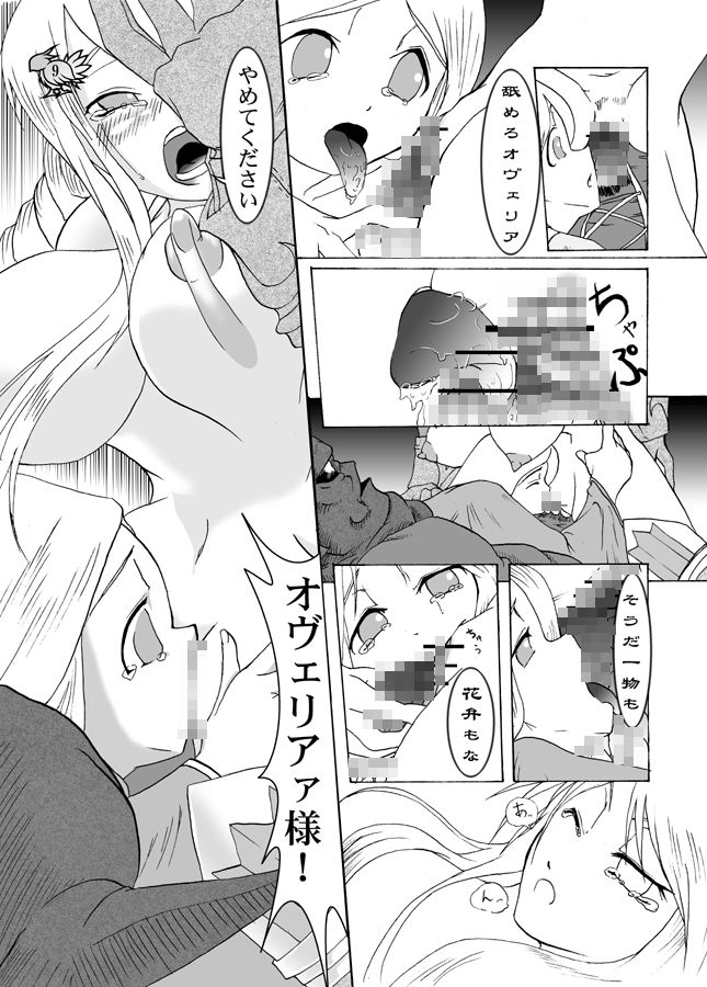 Chuusei Sange page 10 full