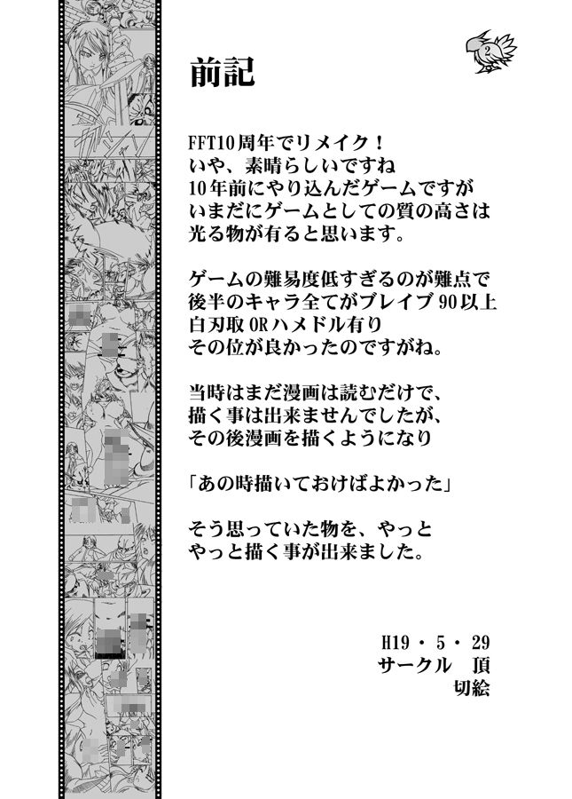 Chuusei Sange page 3 full