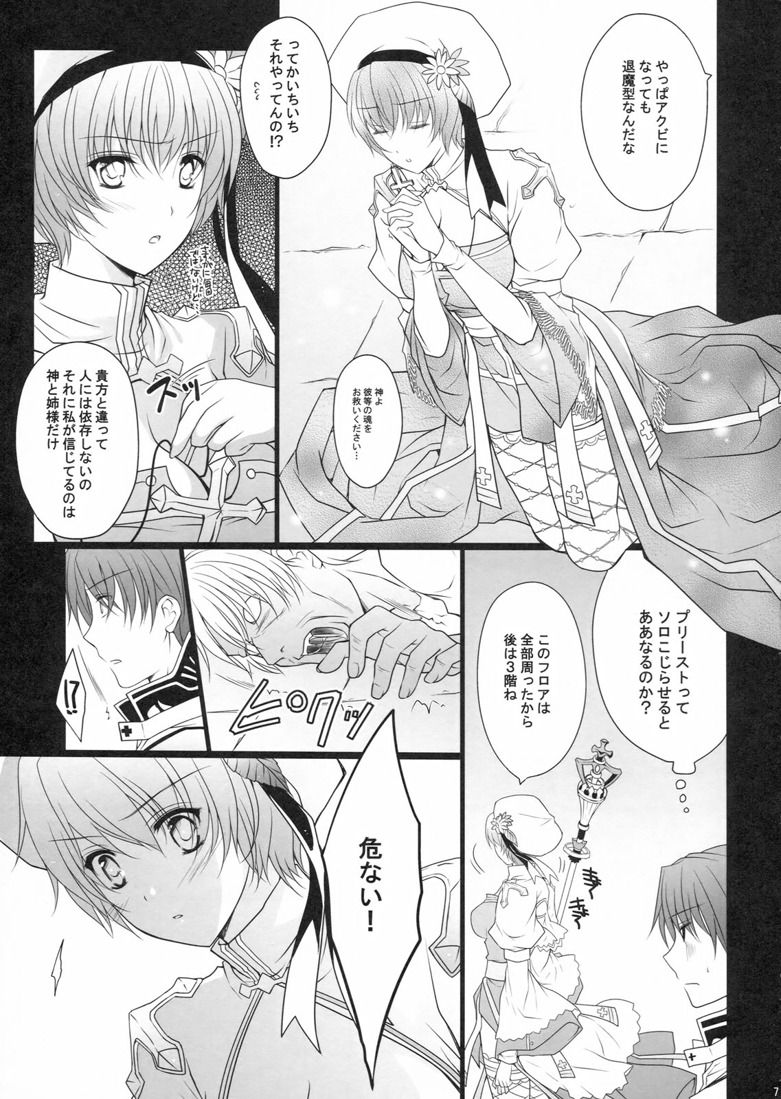 NIGHTMARE BISHOP page 7 full