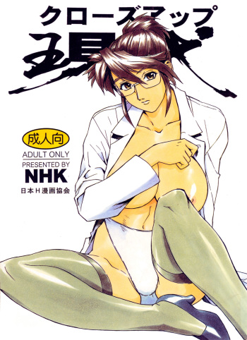 Close-up Gendai "Soukan Sangou" cover