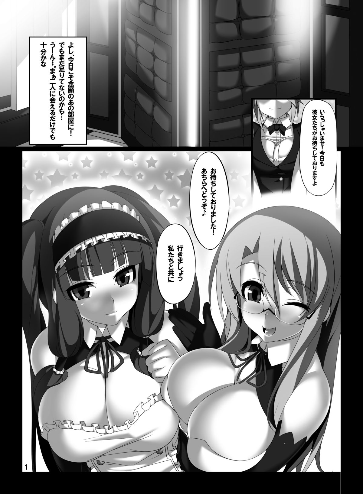 MariRui page 2 full