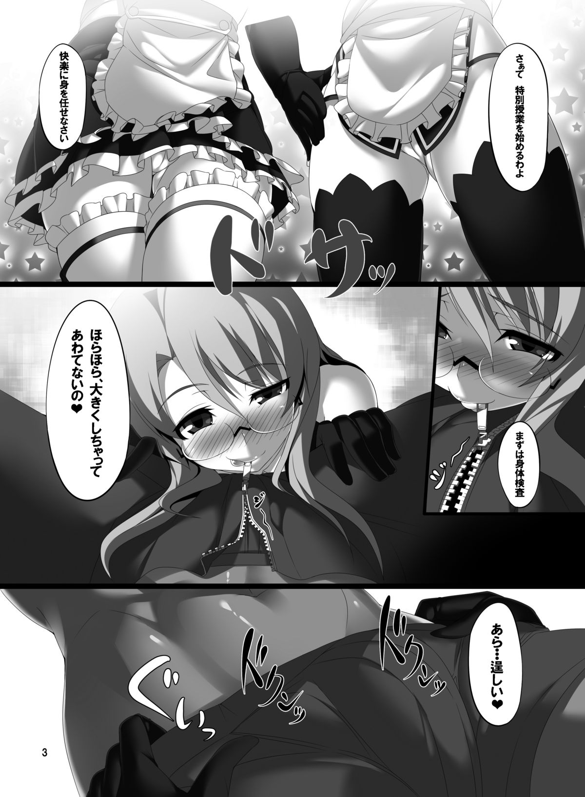 MariRui page 4 full