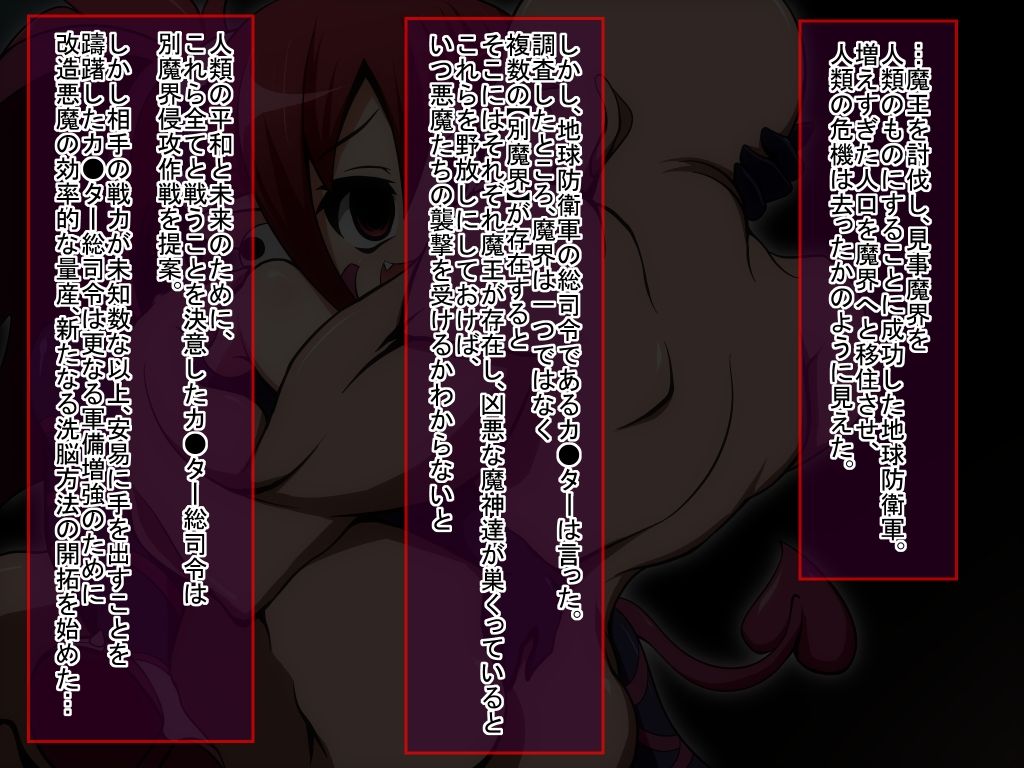 Ingyaku no Sennou Choukyoujutsu+ page 2 full