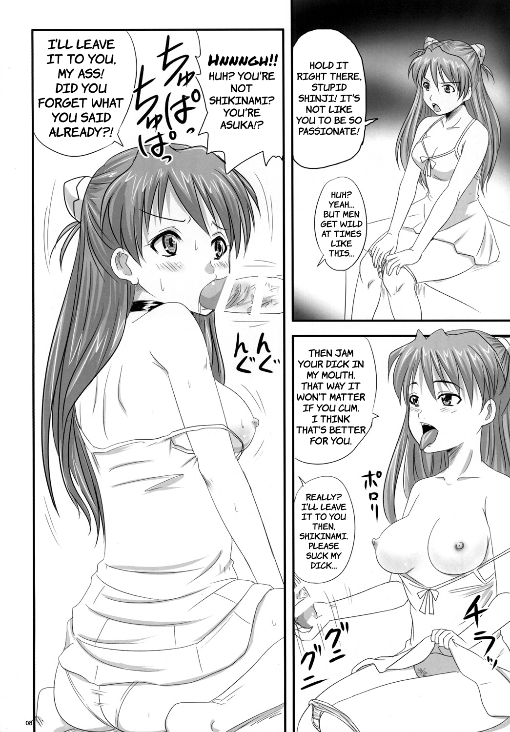 Asuka, Yaburareru   =LWB= page 7 full